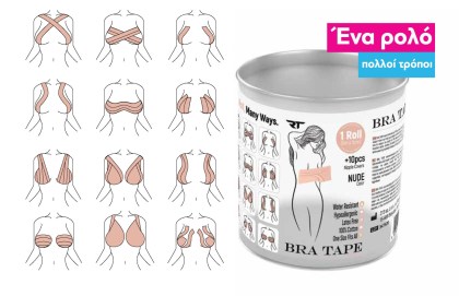 REA TAPE BRA 1